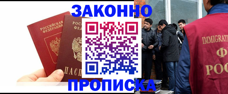 регистрация для школы в Клине