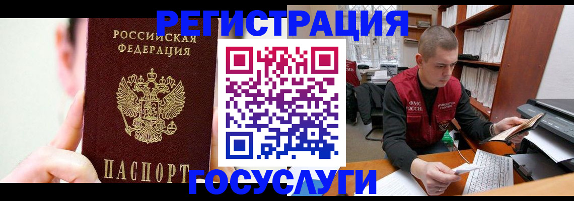 регистрация в Клине